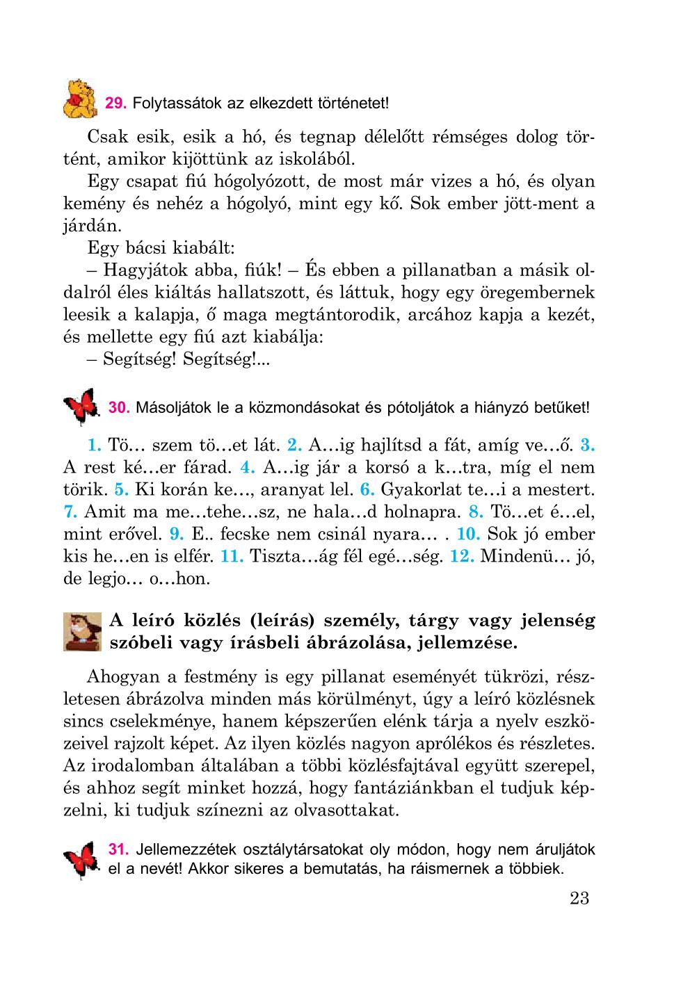 Мініатюра 23