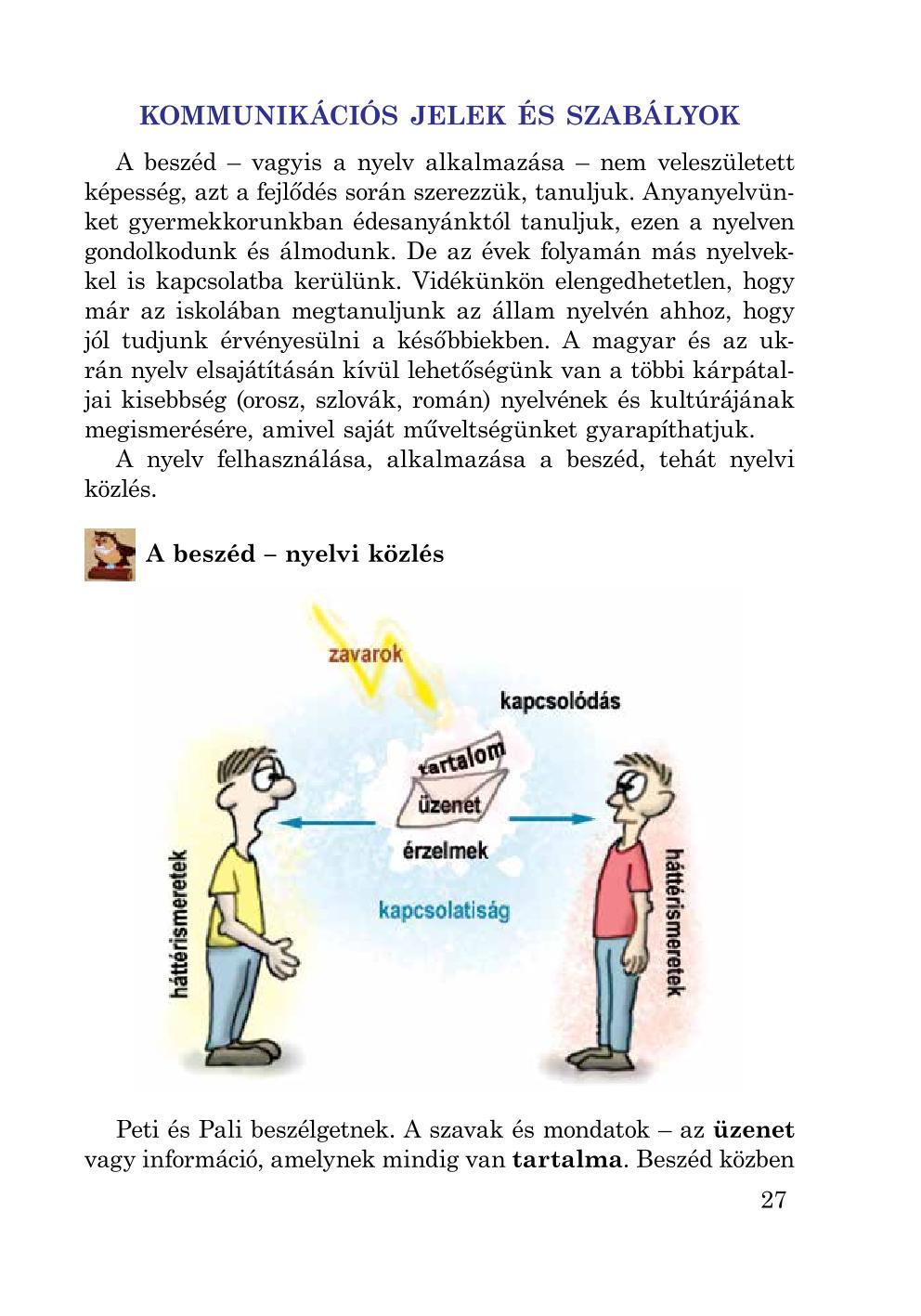 Мініатюра 27