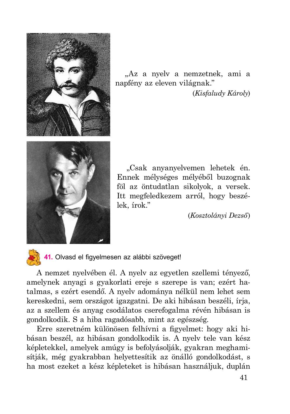 Мініатюра 41