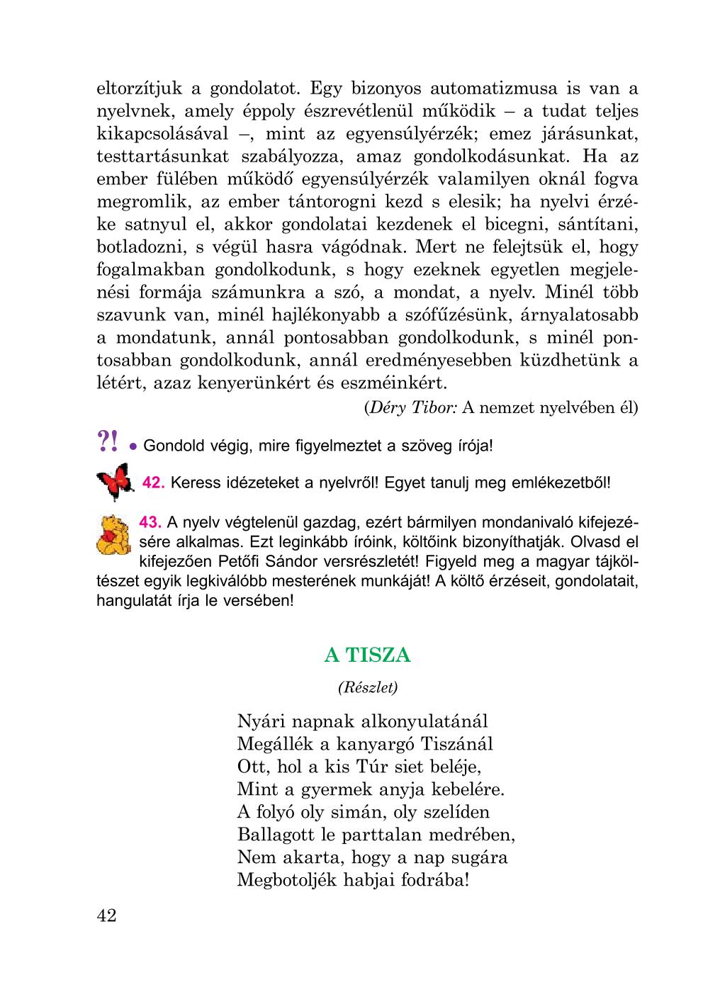 Мініатюра 42