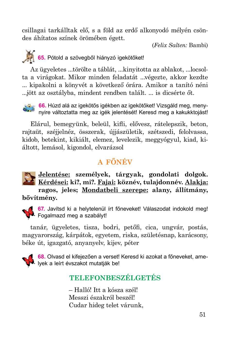 Мініатюра 51