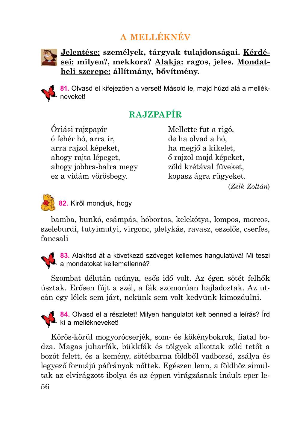 Мініатюра 56
