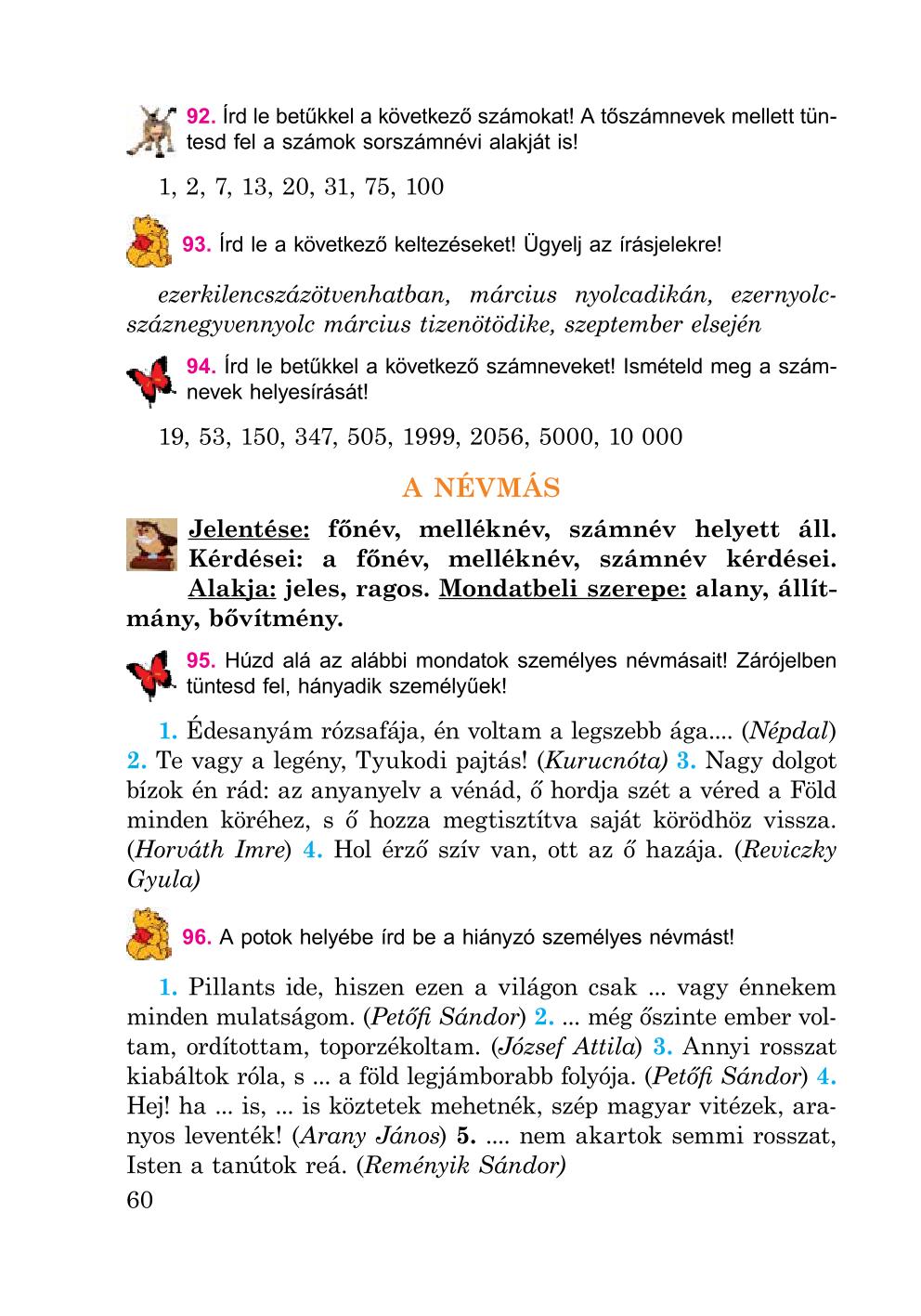 Мініатюра 60