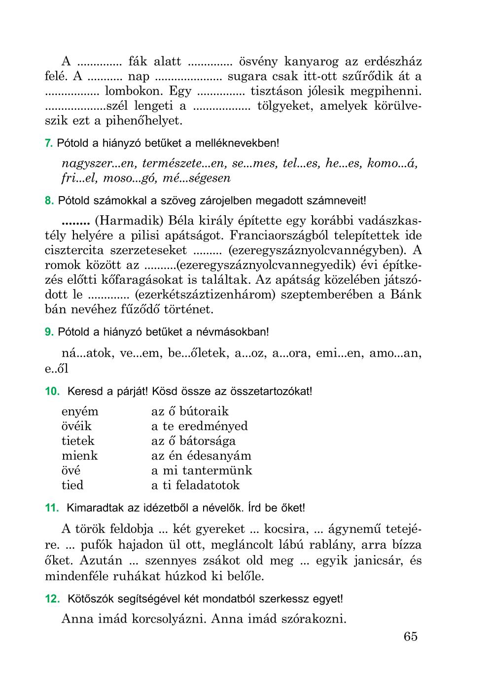 Мініатюра 65
