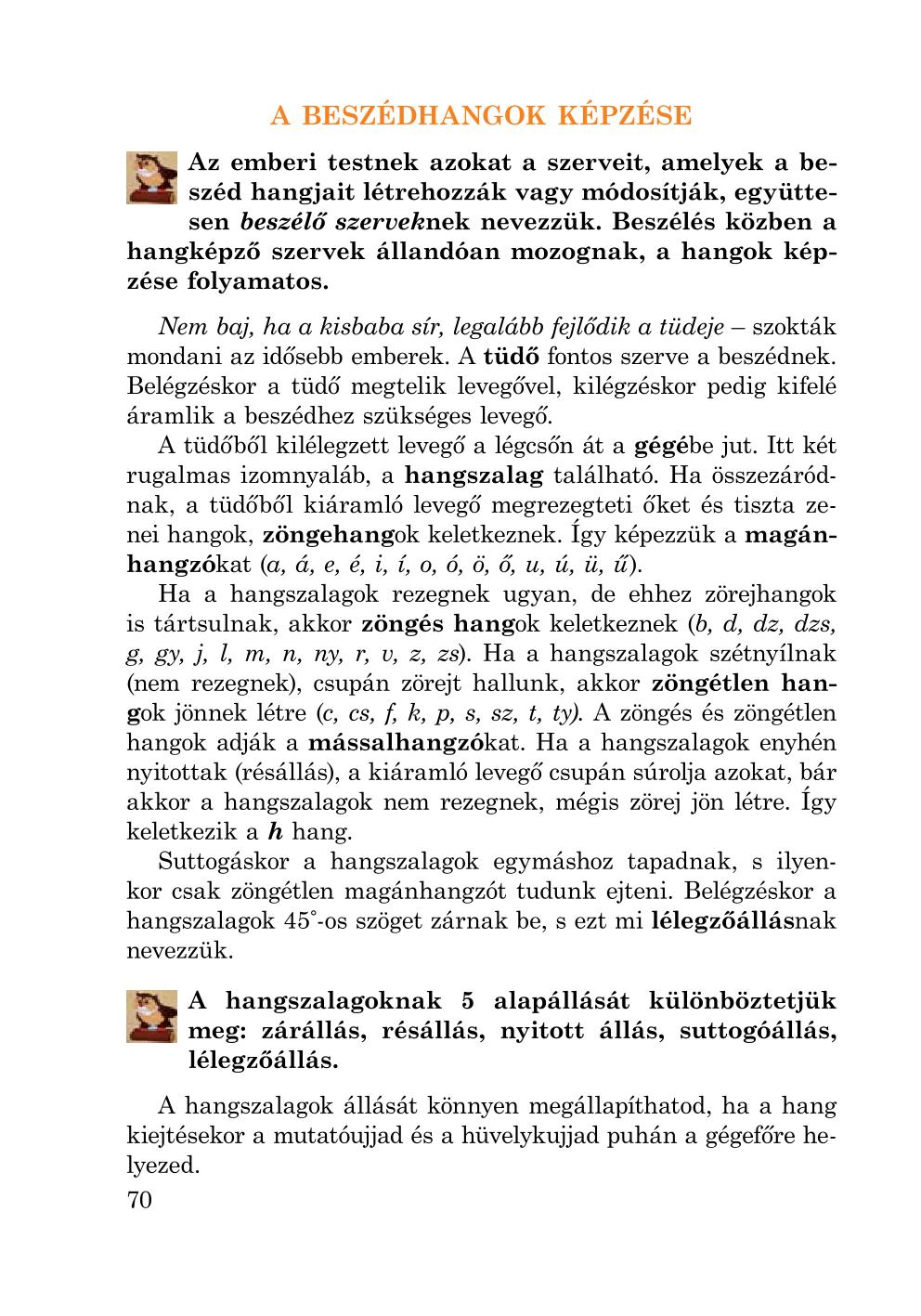 Мініатюра 70