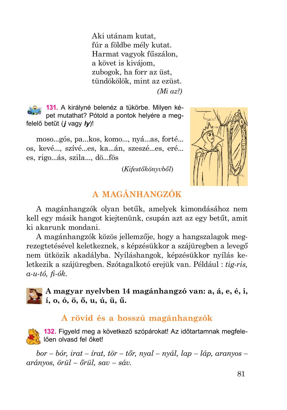 Мініатюра 81