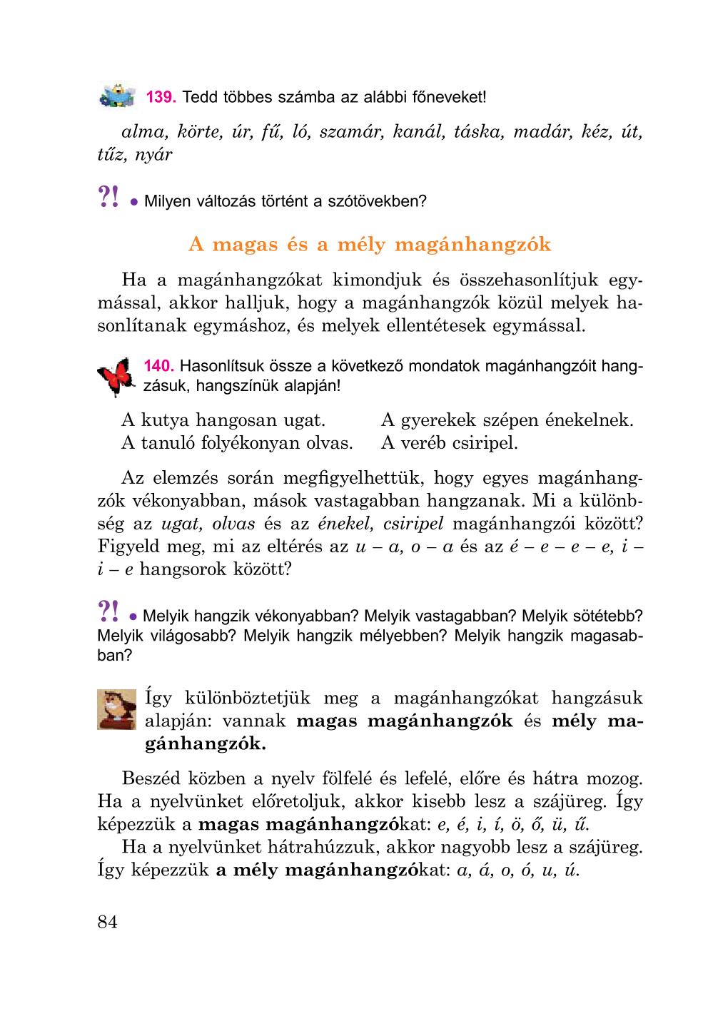 Мініатюра 84