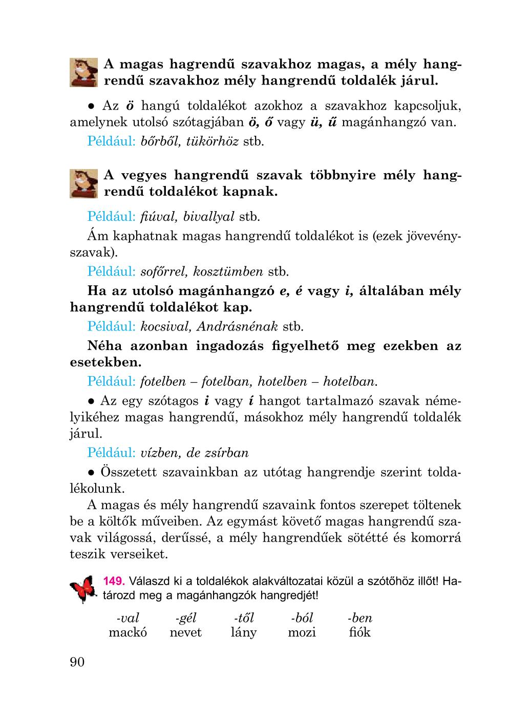 Мініатюра 90