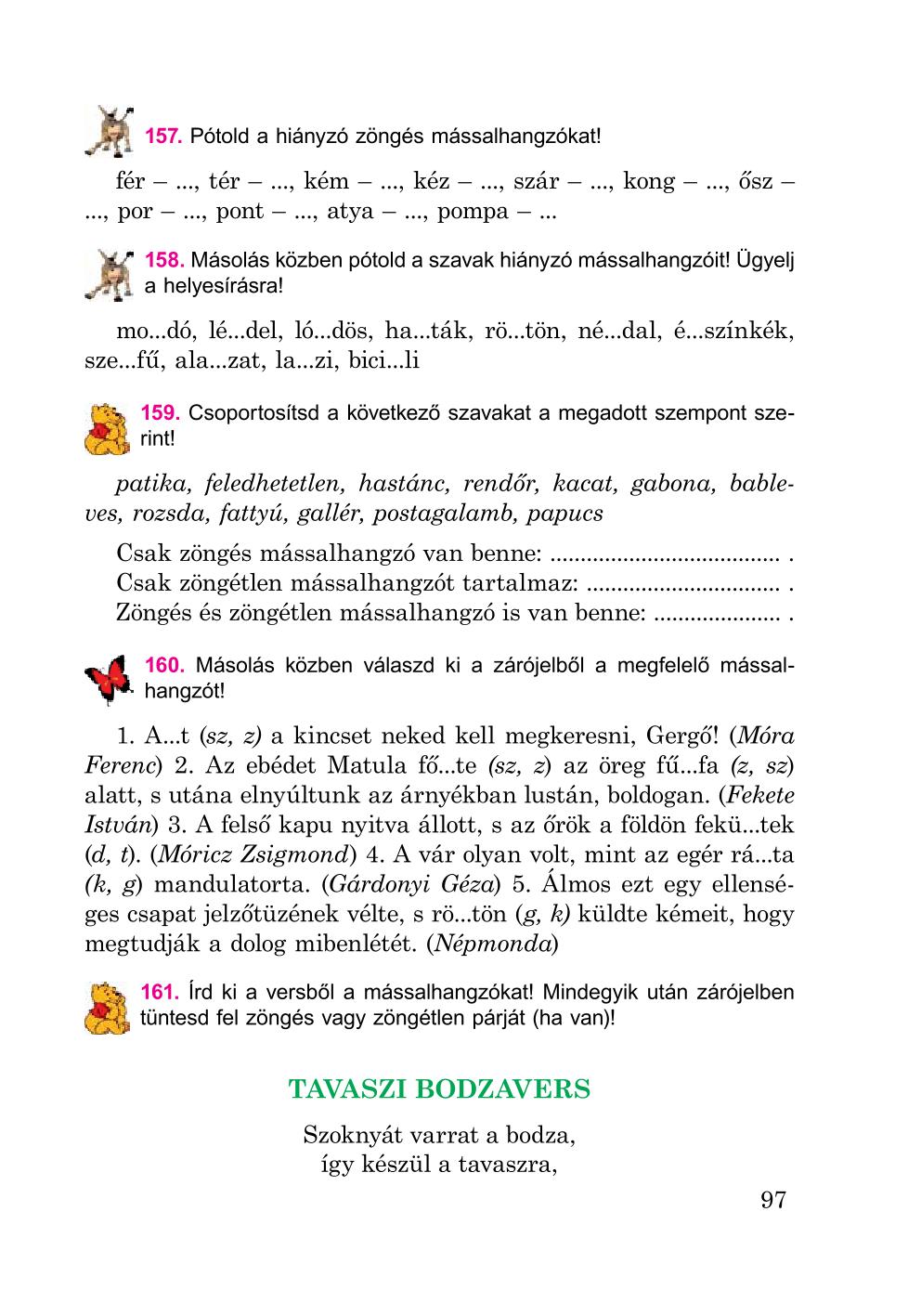 Мініатюра 97