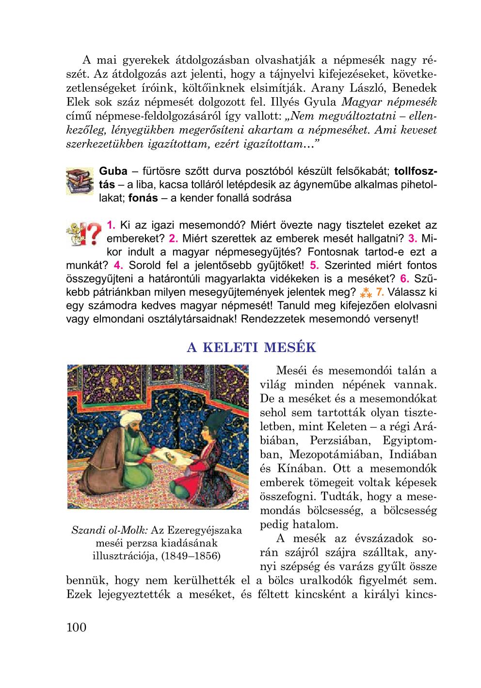 Мініатюра 100