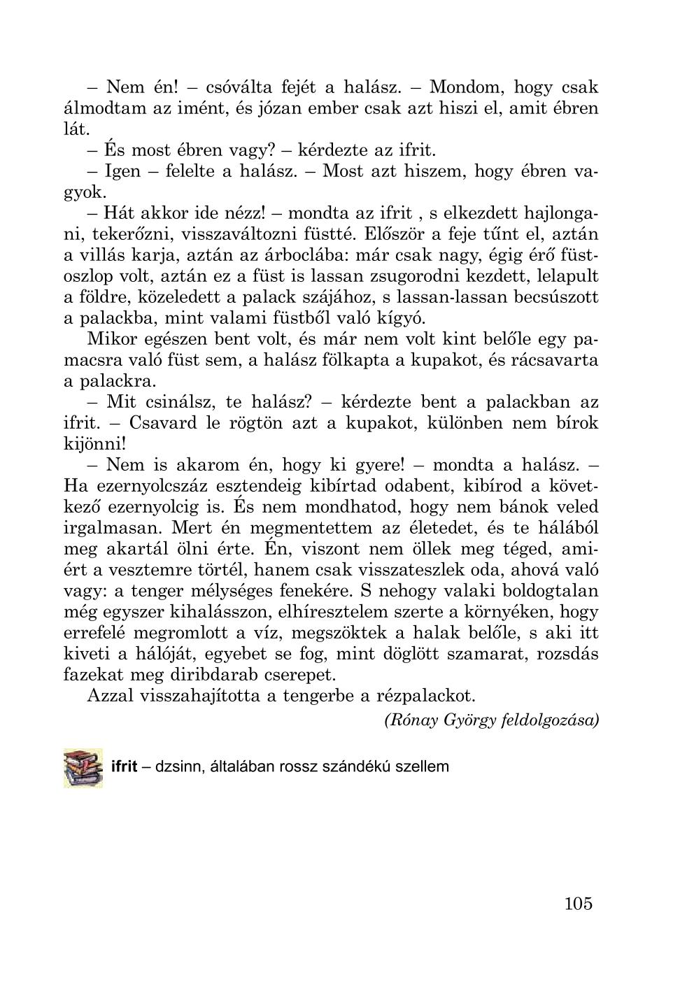 Мініатюра 105