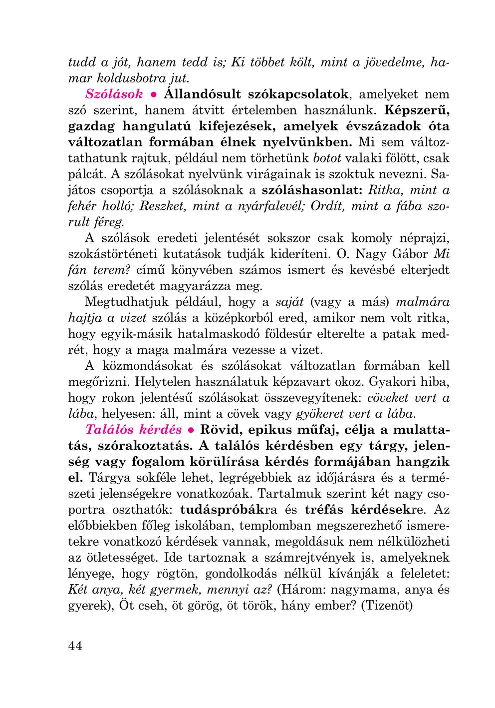 Мініатюра 44