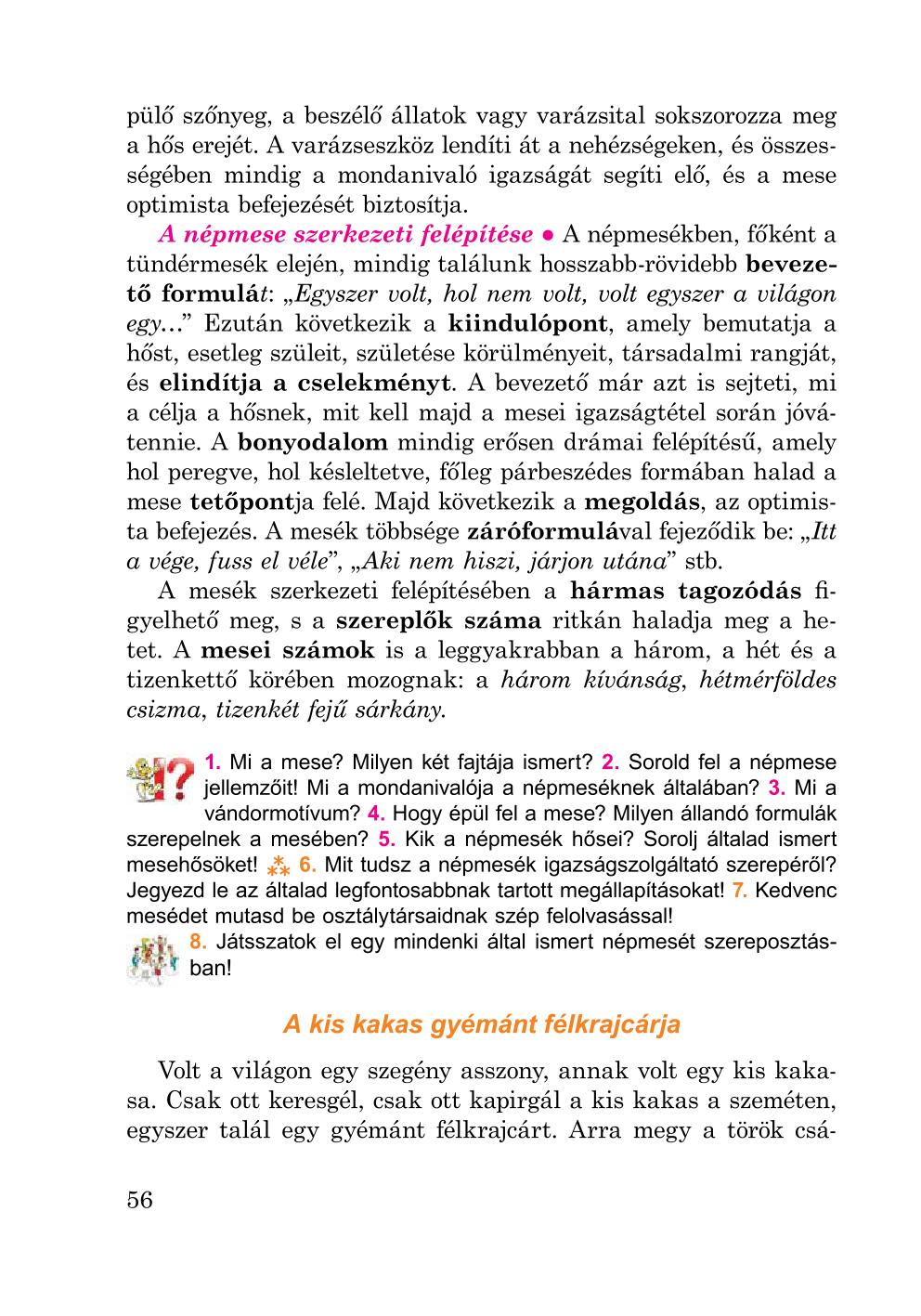 Мініатюра 56