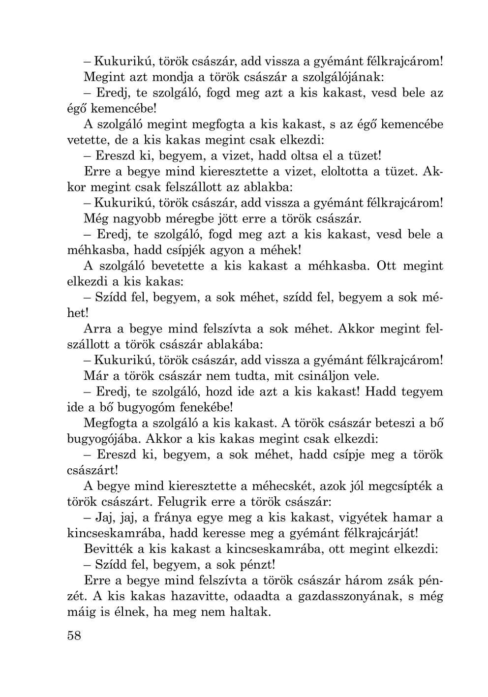 Мініатюра 58