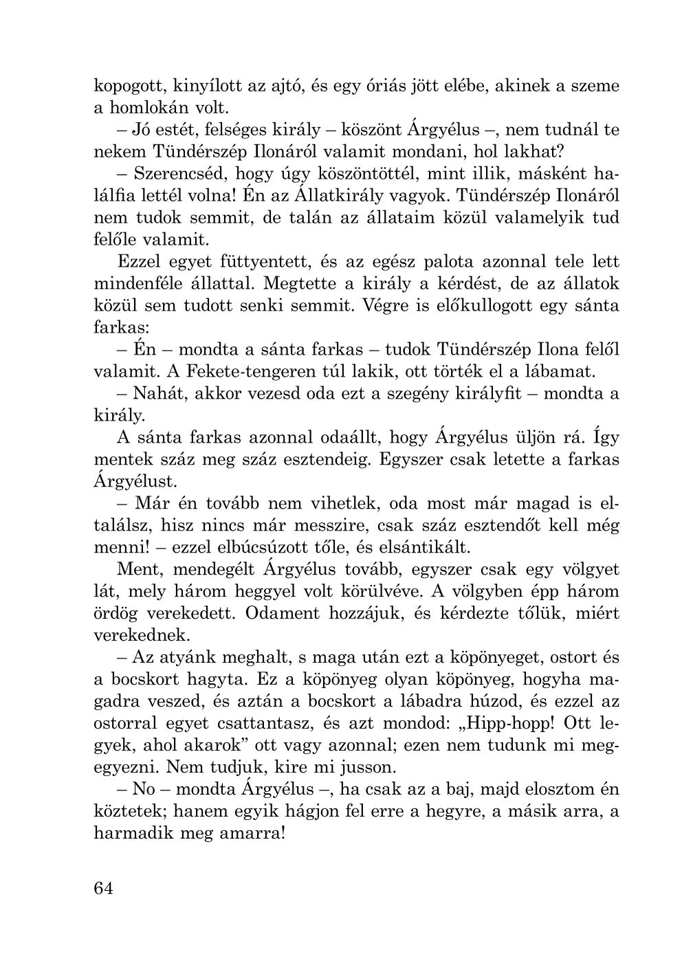 Мініатюра 64