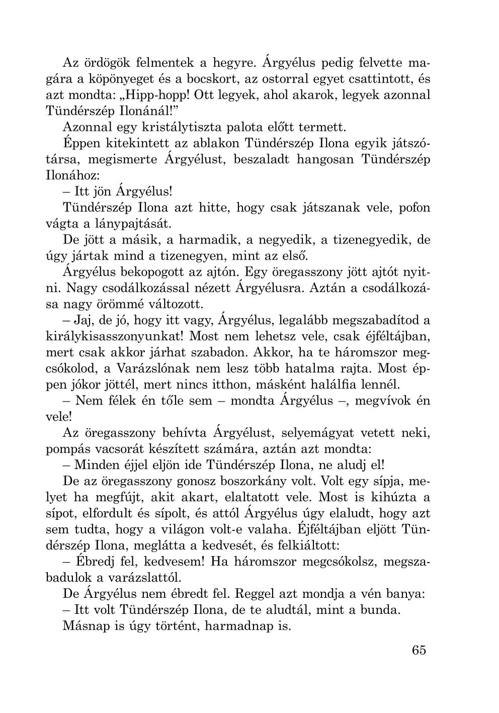 Мініатюра 65
