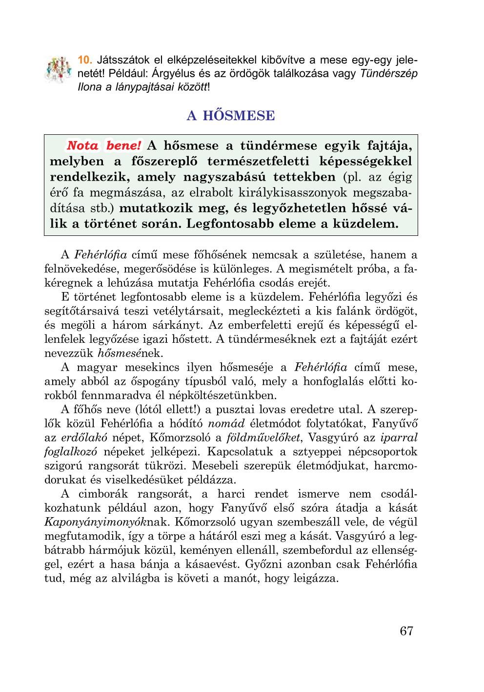 Мініатюра 67