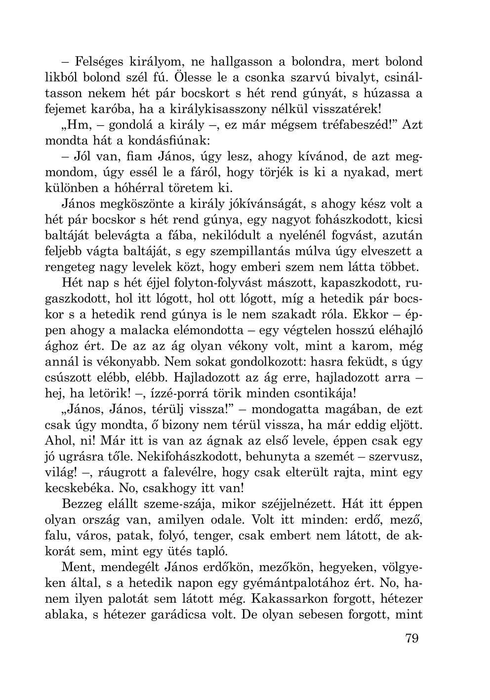 Мініатюра 79