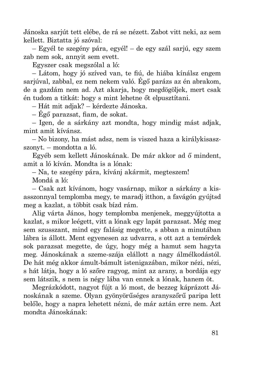 Мініатюра 81