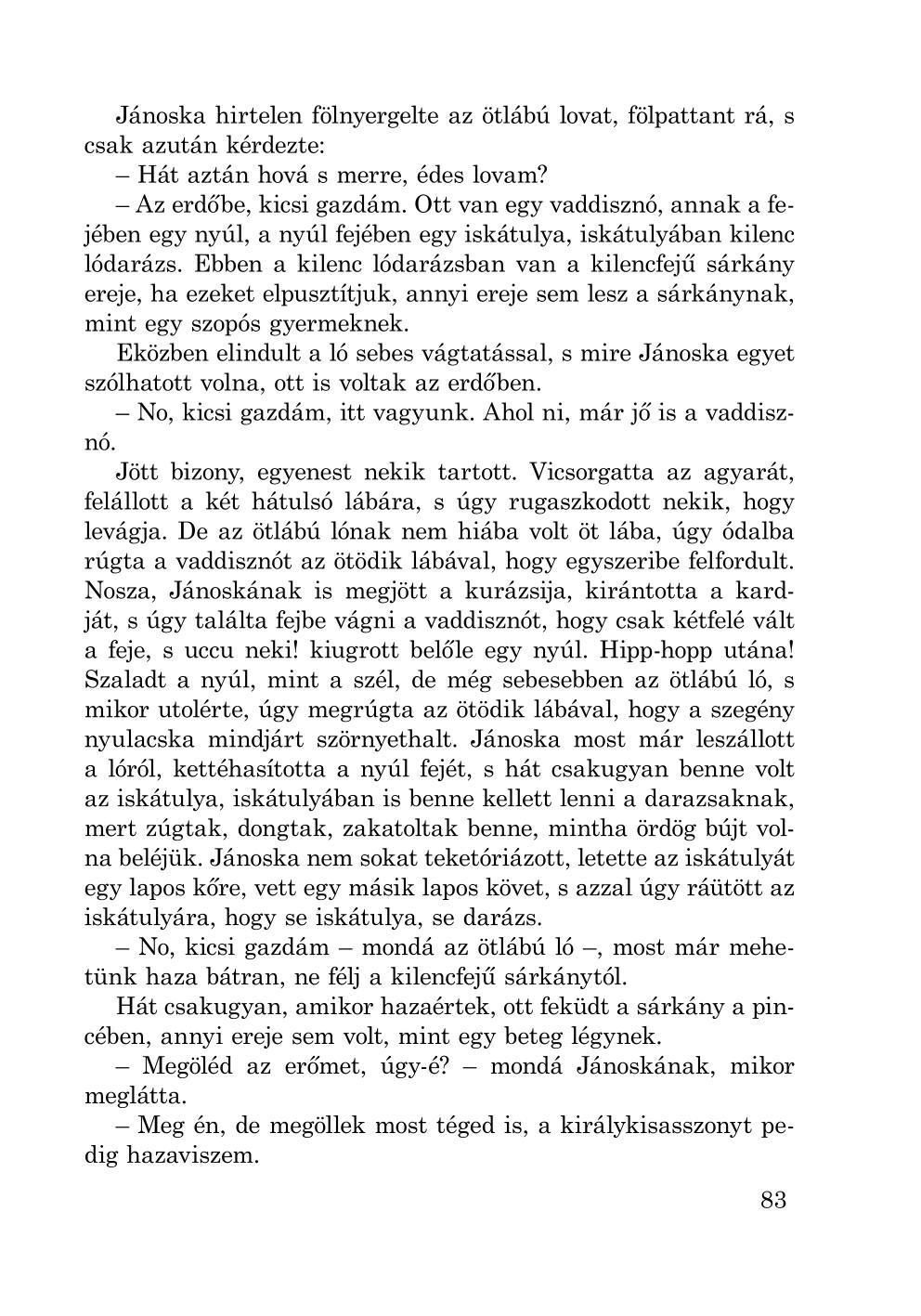 Мініатюра 83