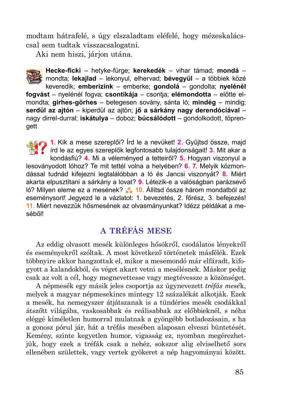 Мініатюра 85