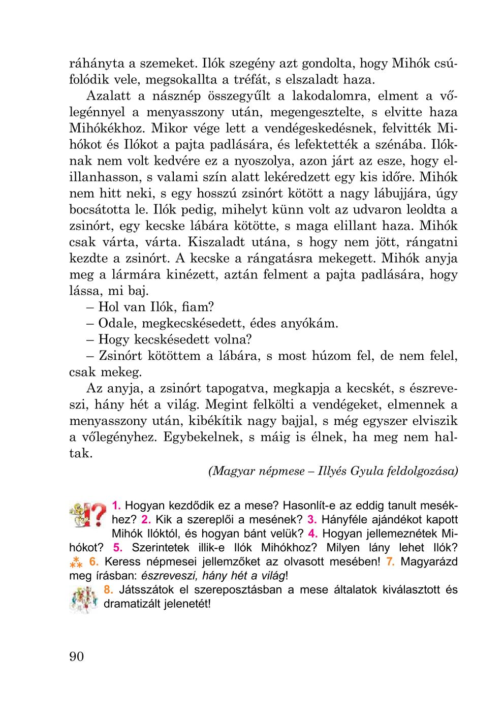 Мініатюра 90