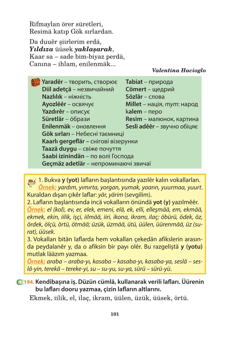 Мініатюра 101