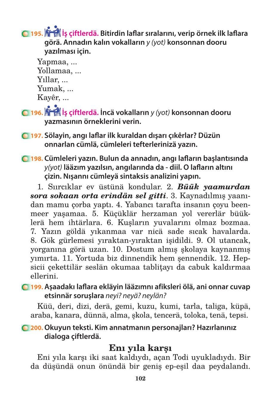 Мініатюра 102