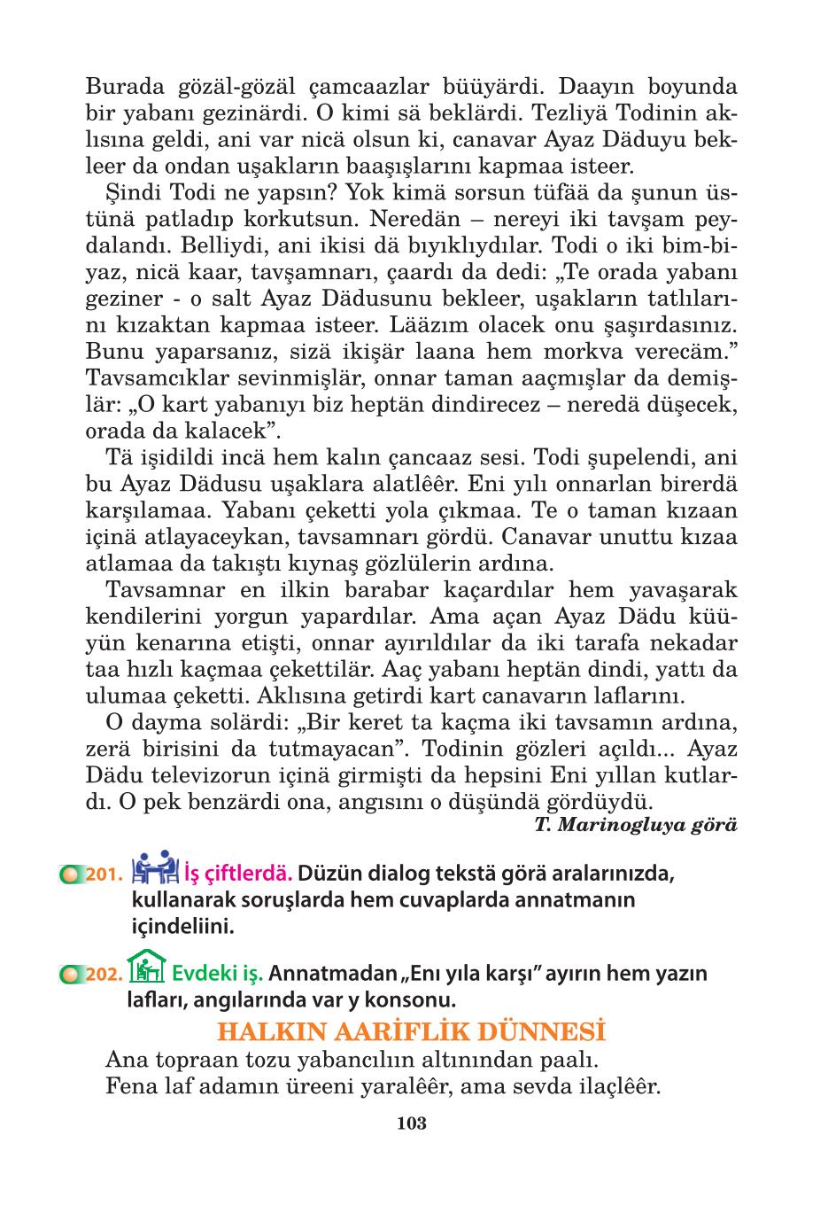 Мініатюра 103