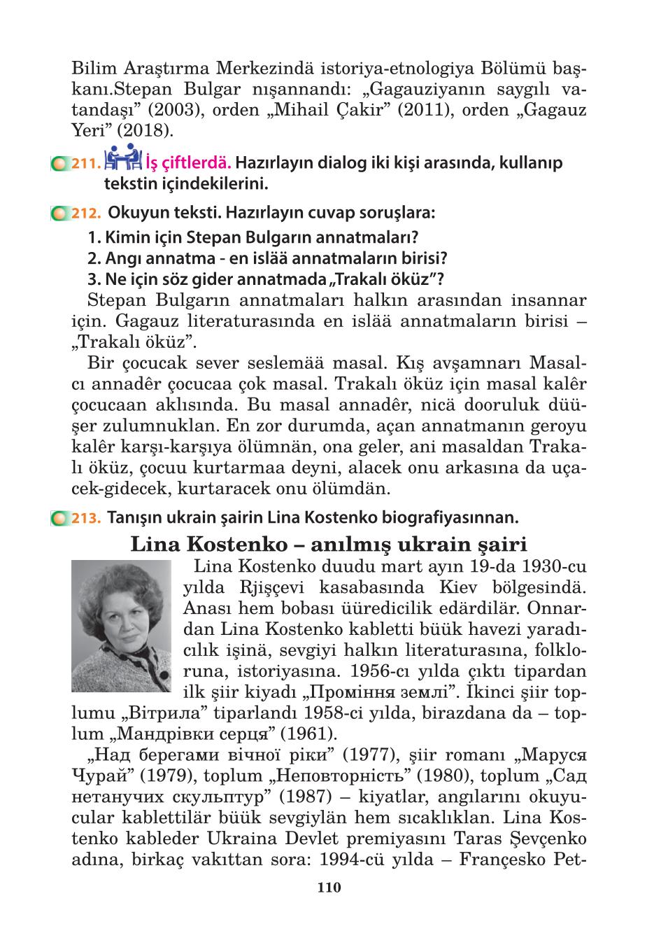 Мініатюра 110