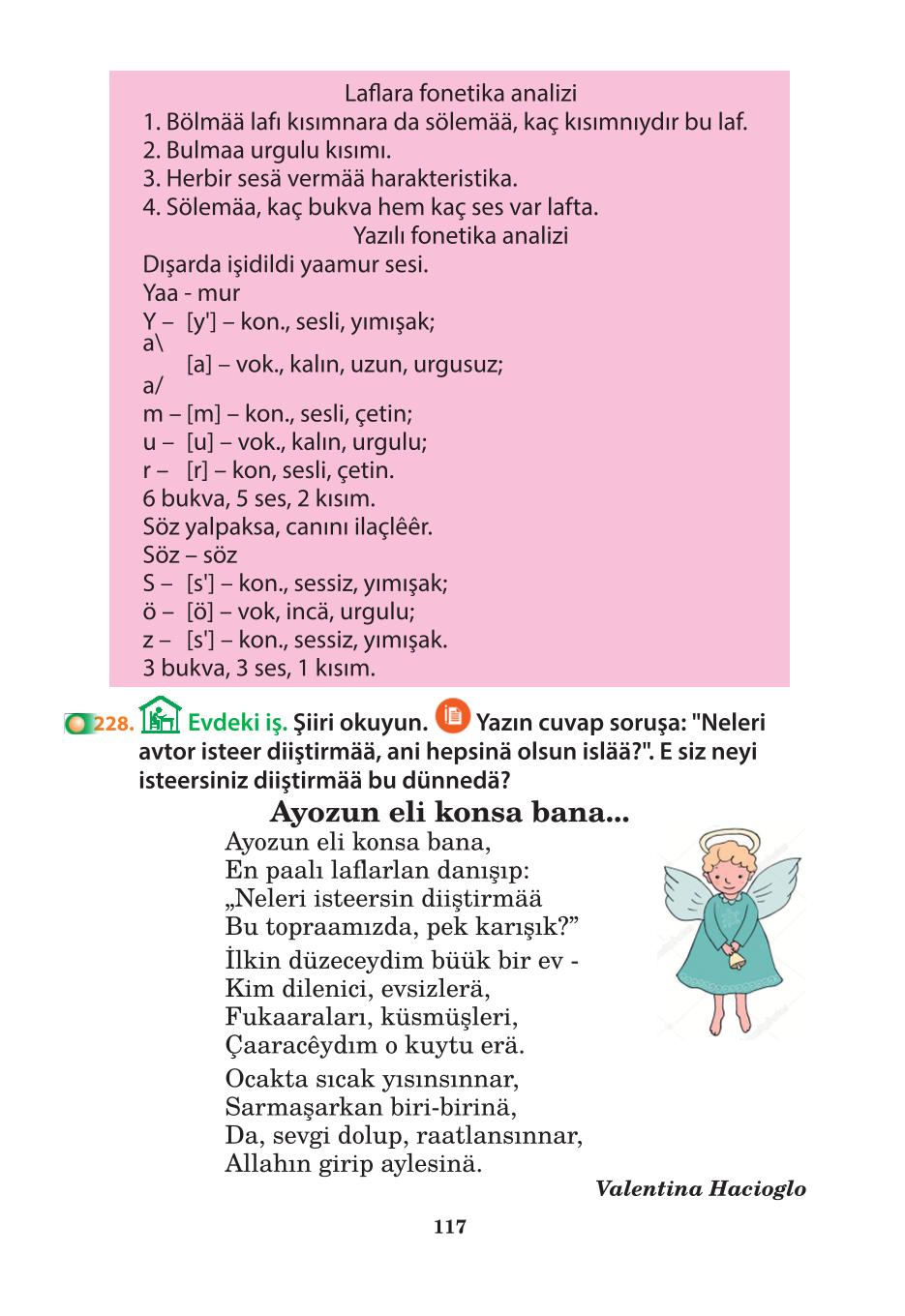 Мініатюра 117