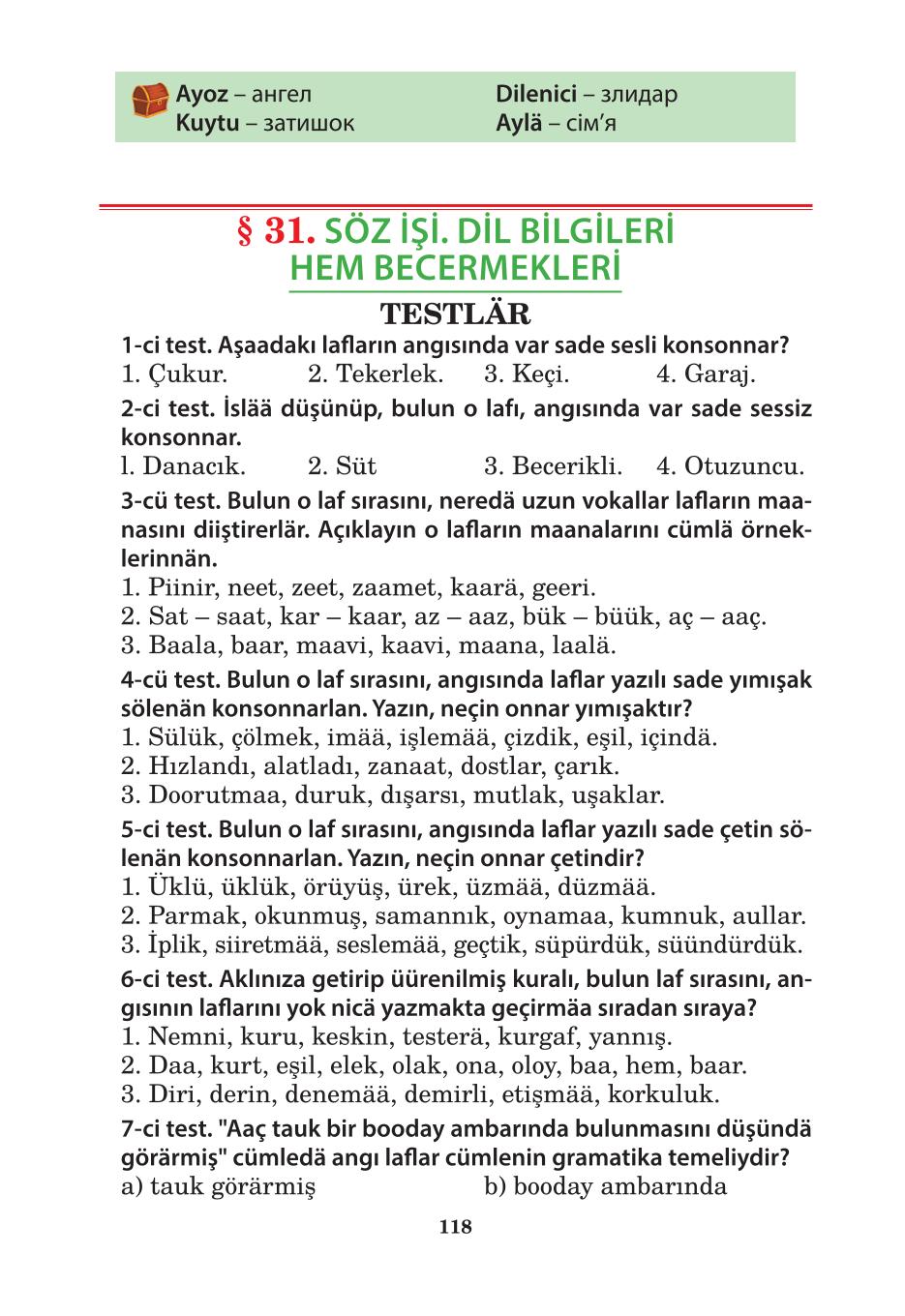Мініатюра 118