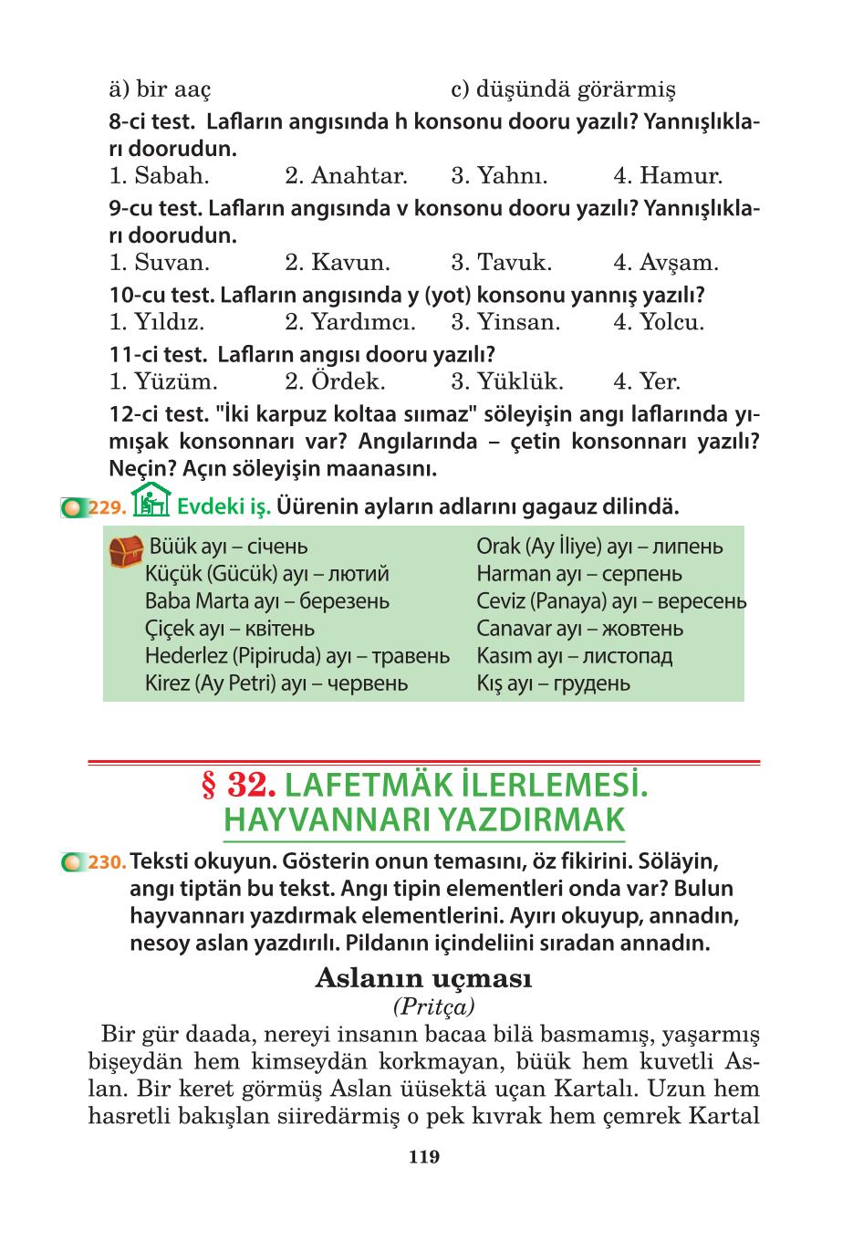 Мініатюра 119