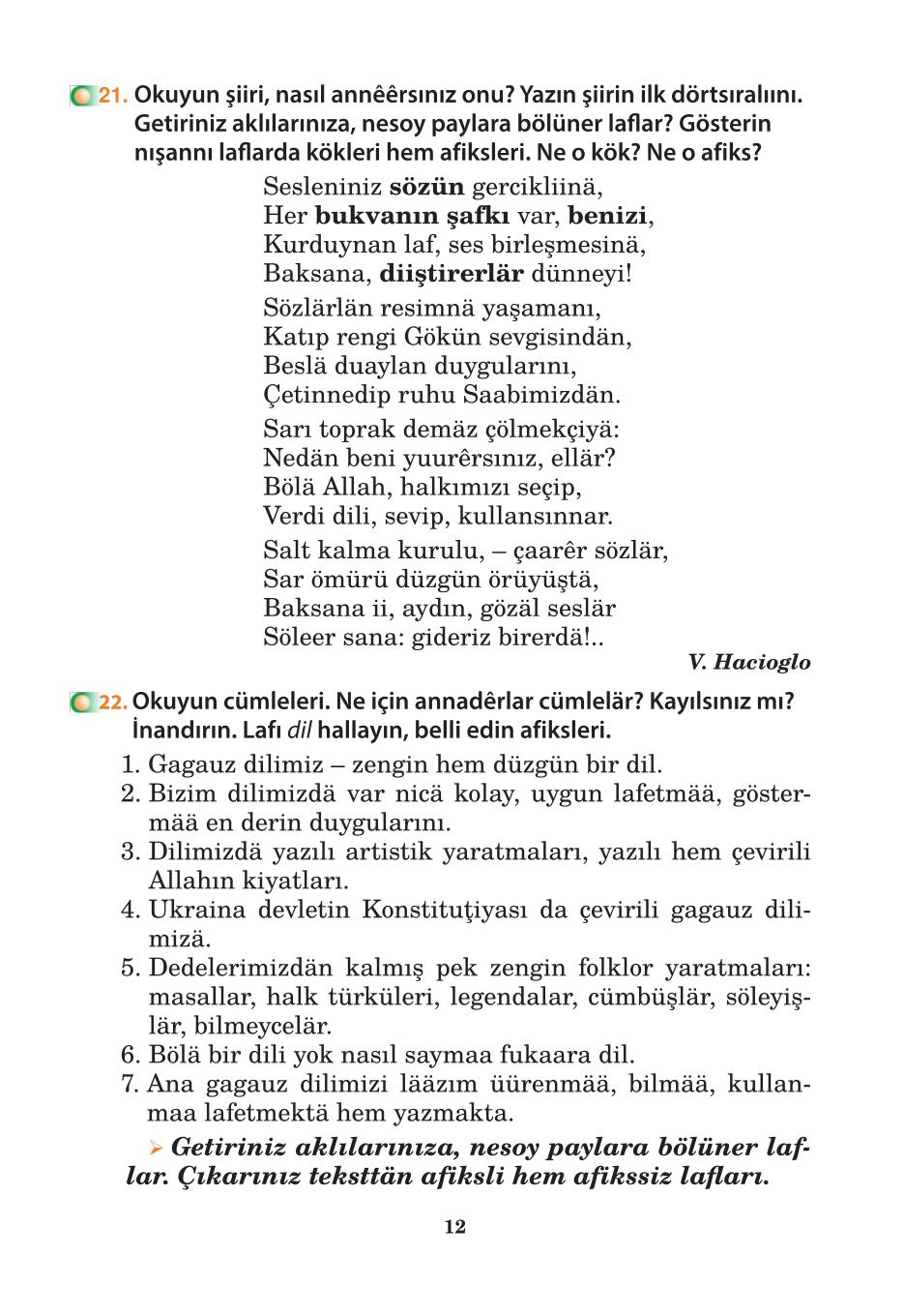 Мініатюра 12