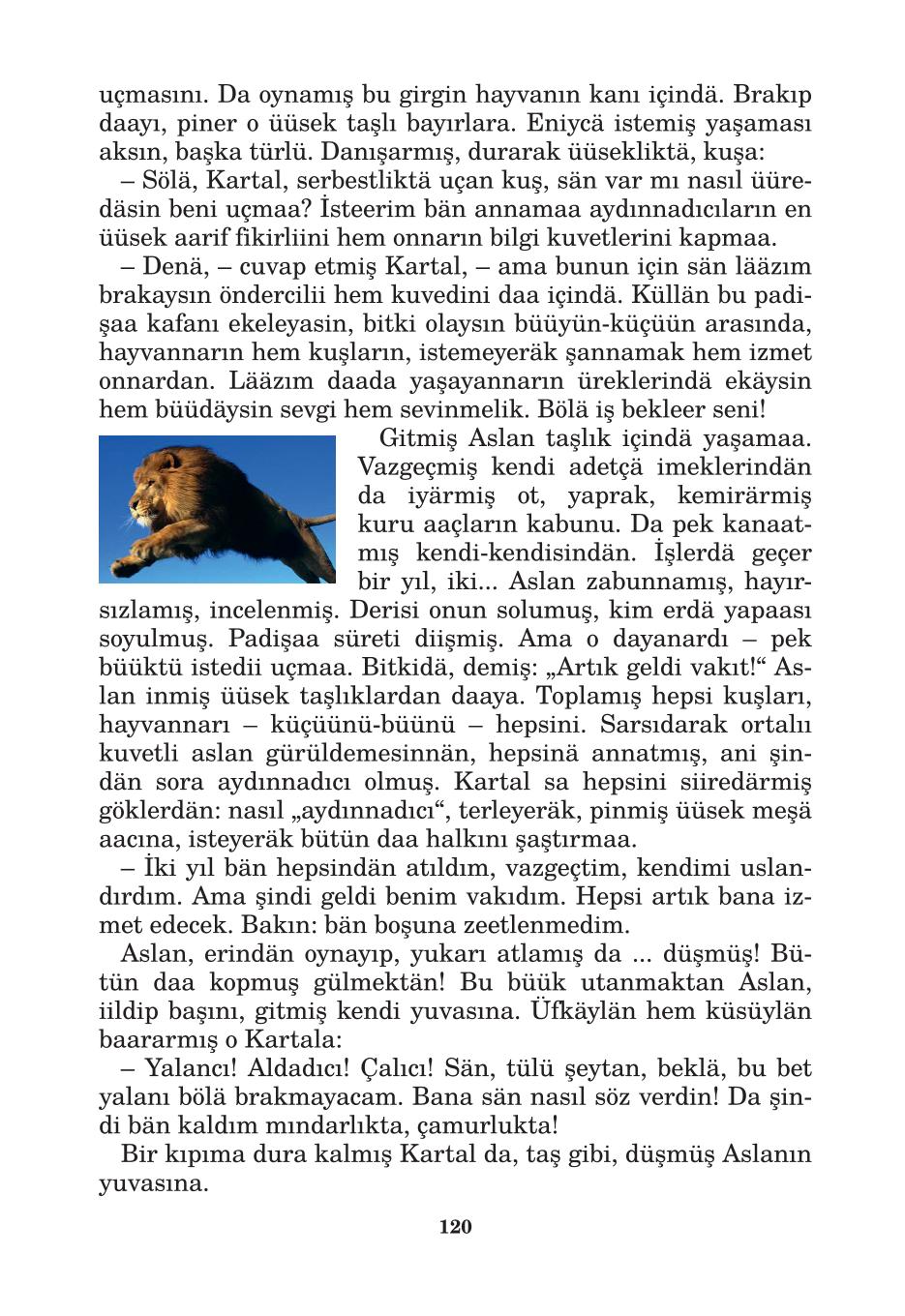 Мініатюра 120