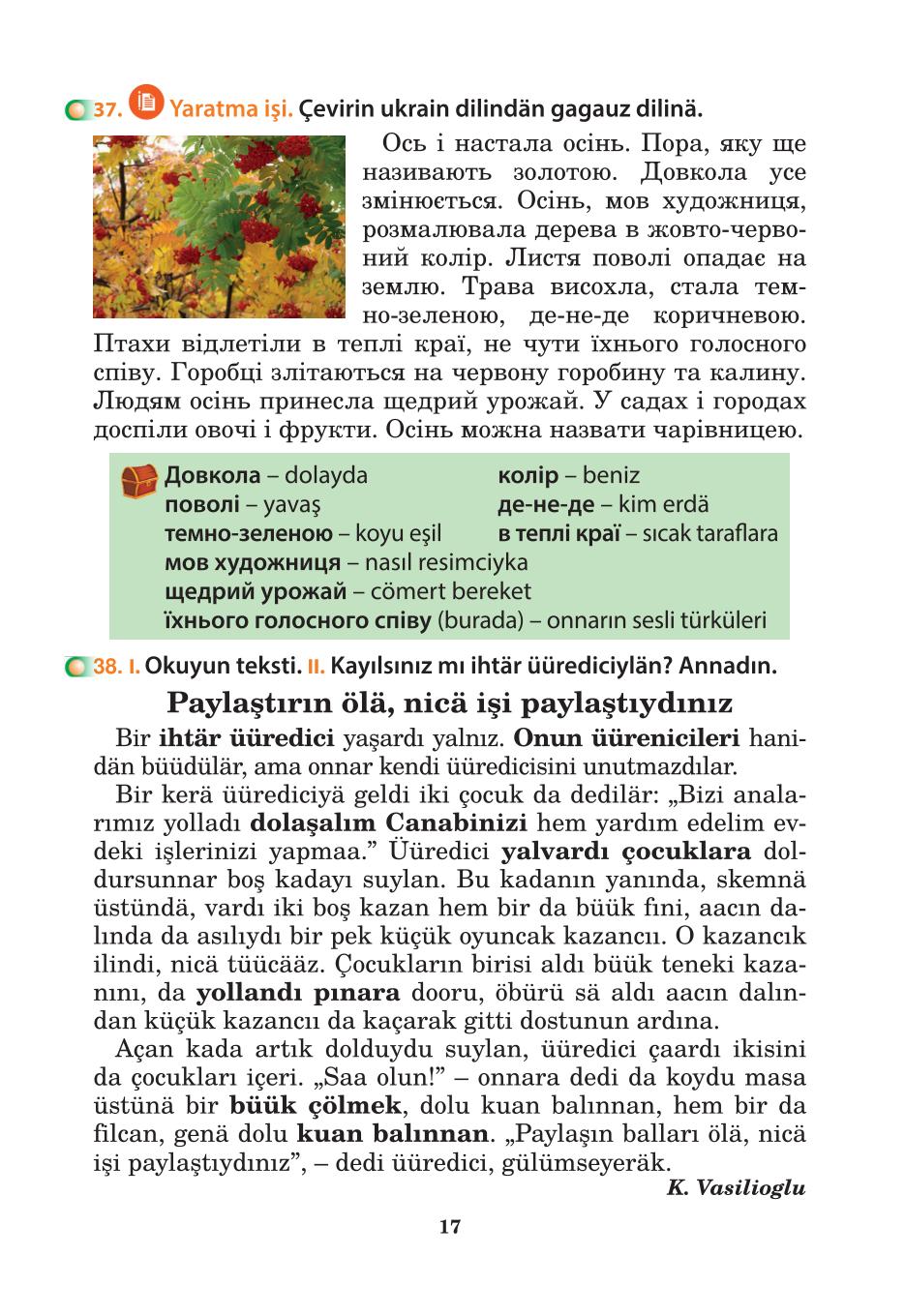 Мініатюра 17