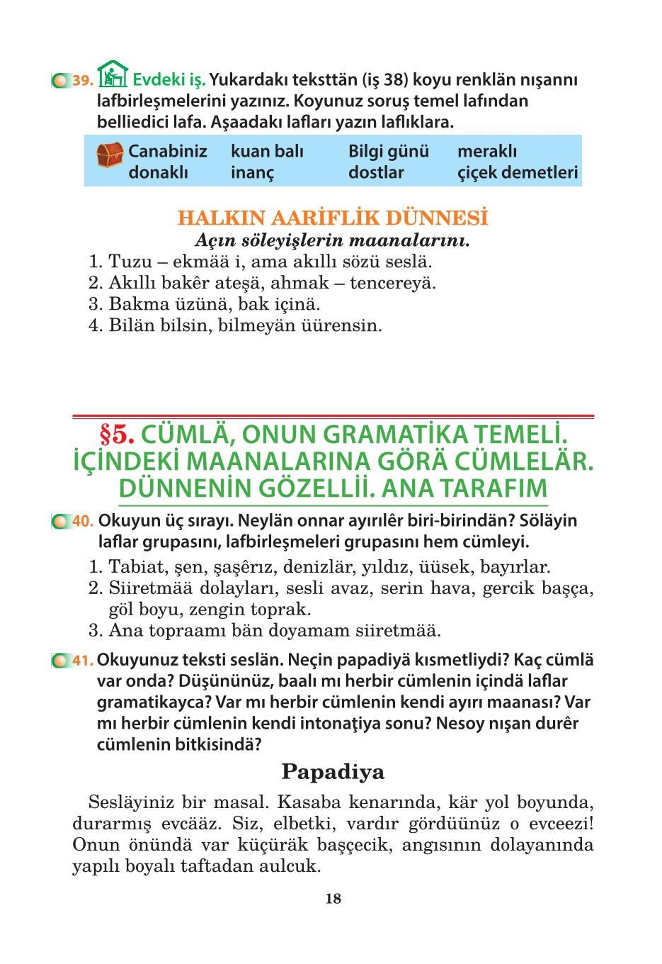 Мініатюра 18