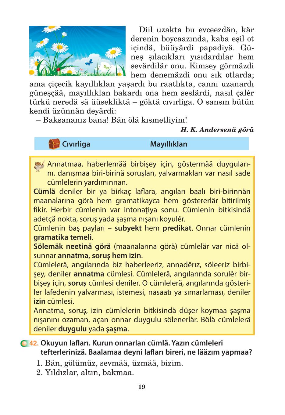 Мініатюра 19