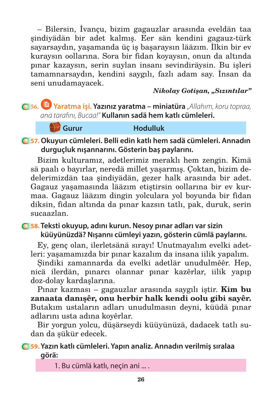 Мініатюра 26