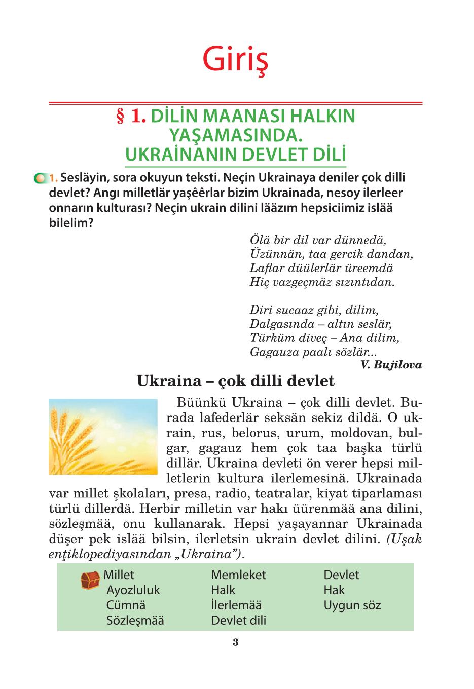 Мініатюра 3