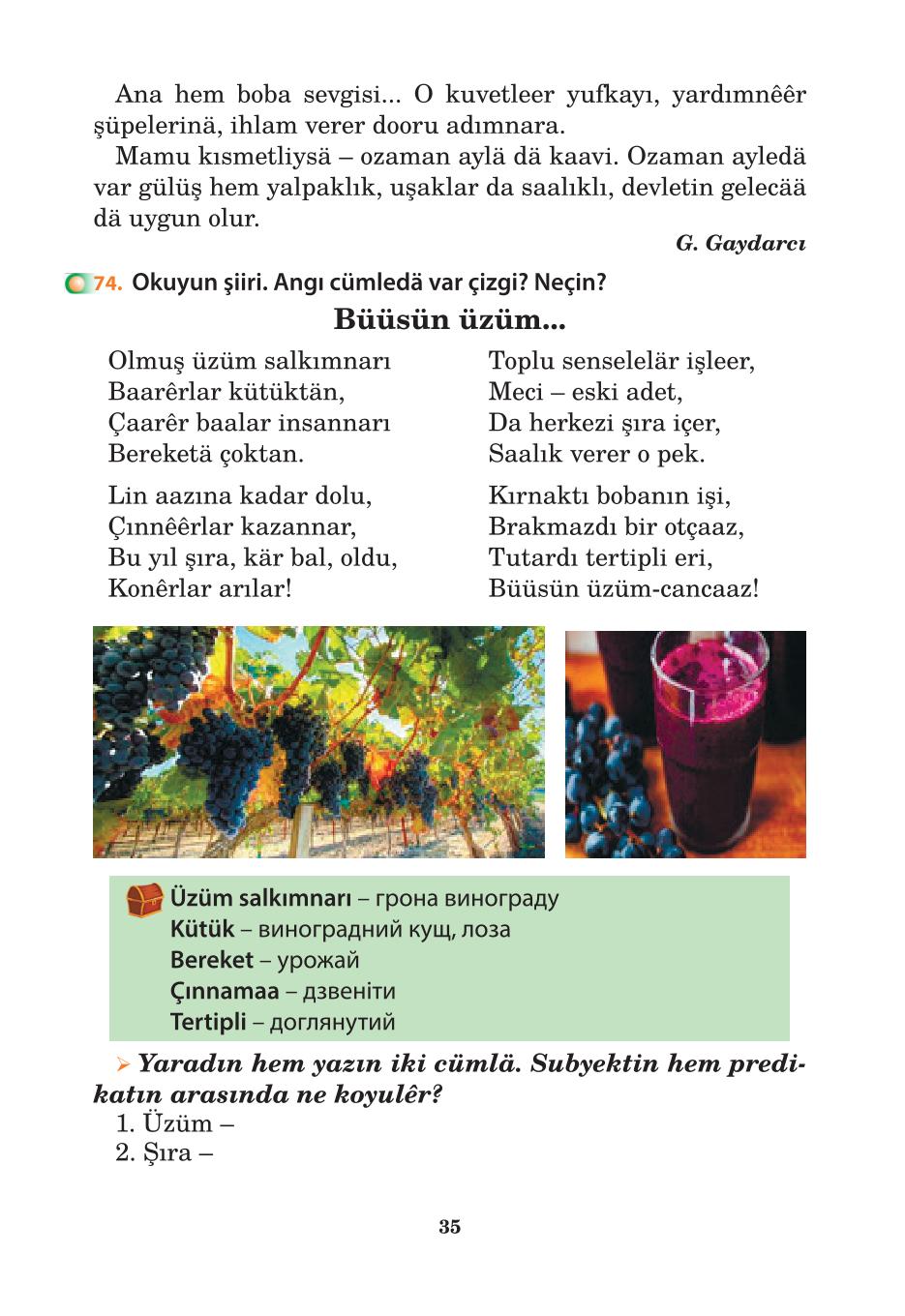 Мініатюра 35