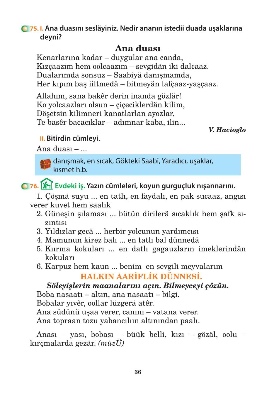 Мініатюра 36