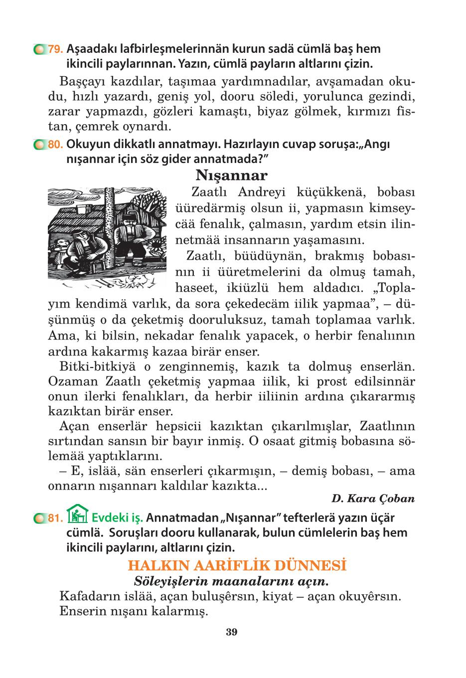 Мініатюра 39