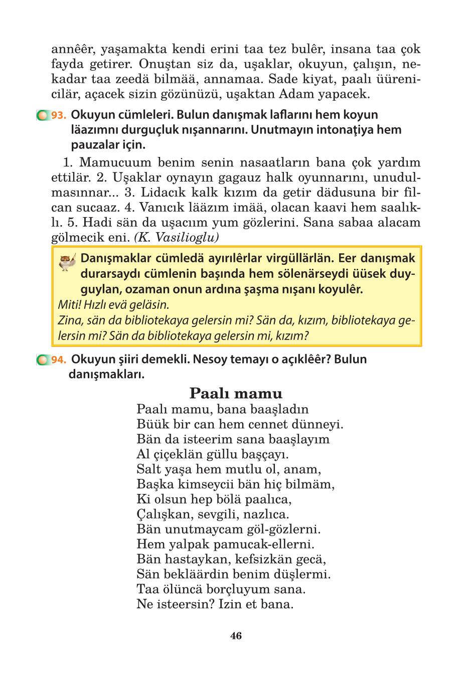 Мініатюра 46