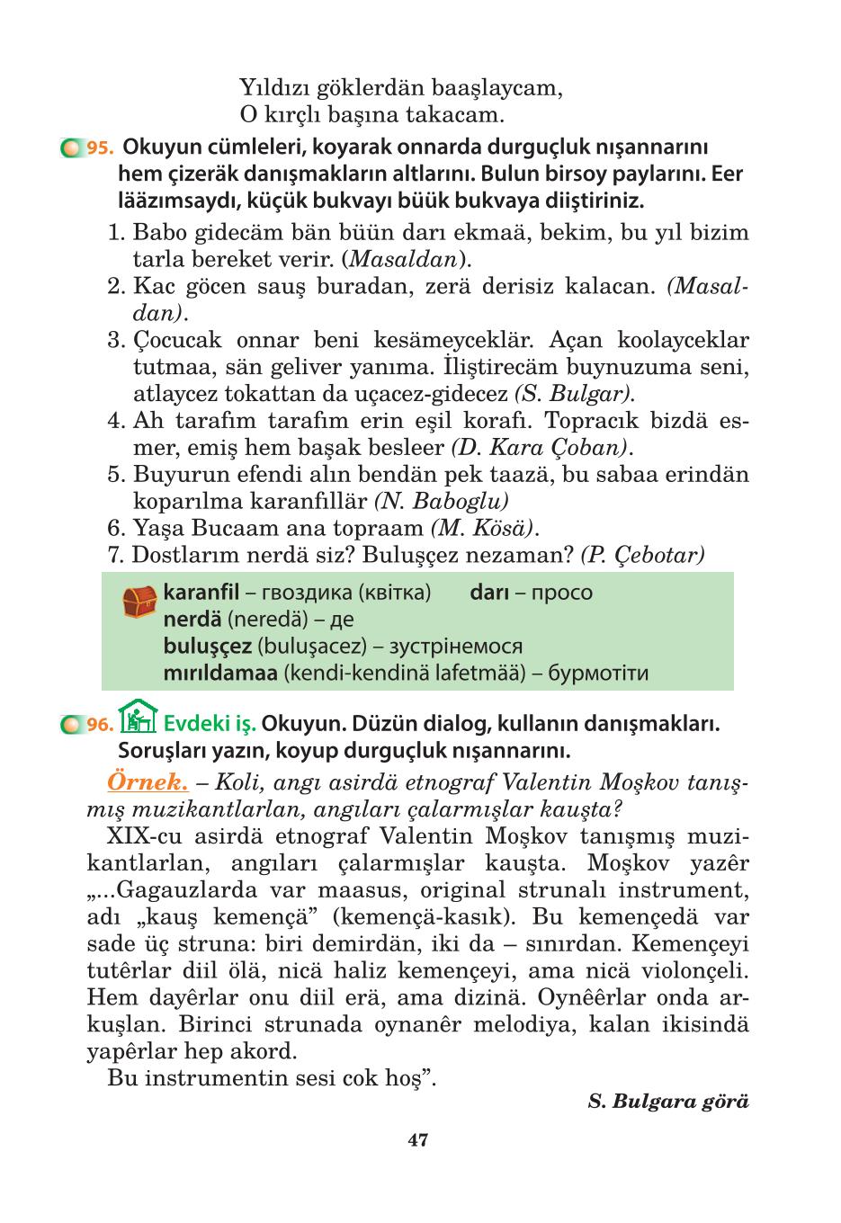 Мініатюра 47