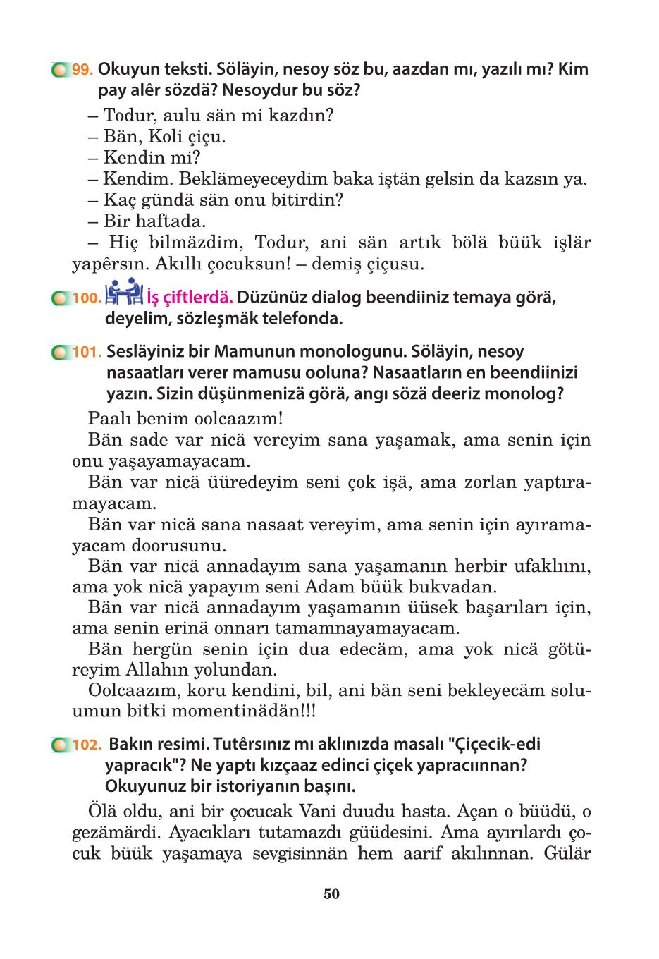 Мініатюра 50