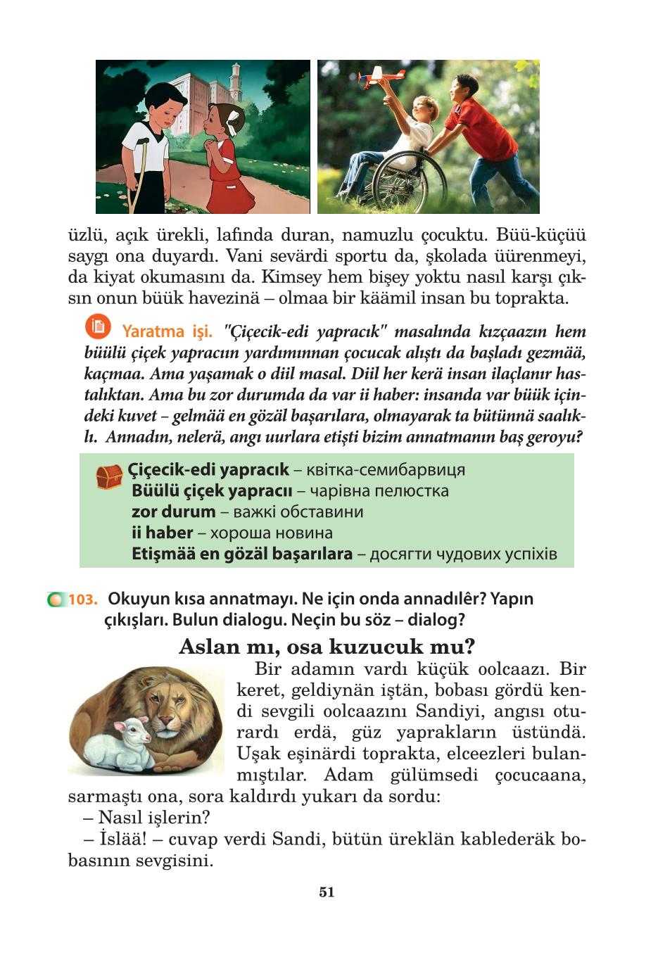 Мініатюра 51