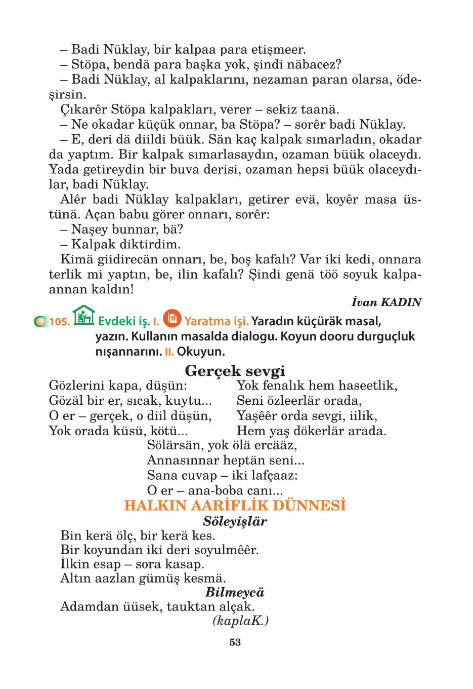 Мініатюра 53