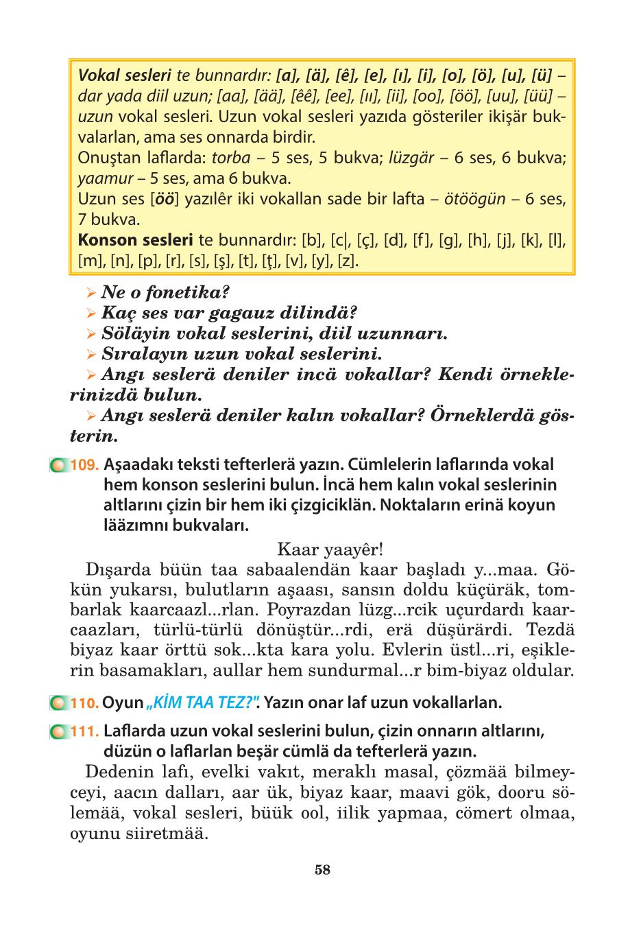 Мініатюра 58