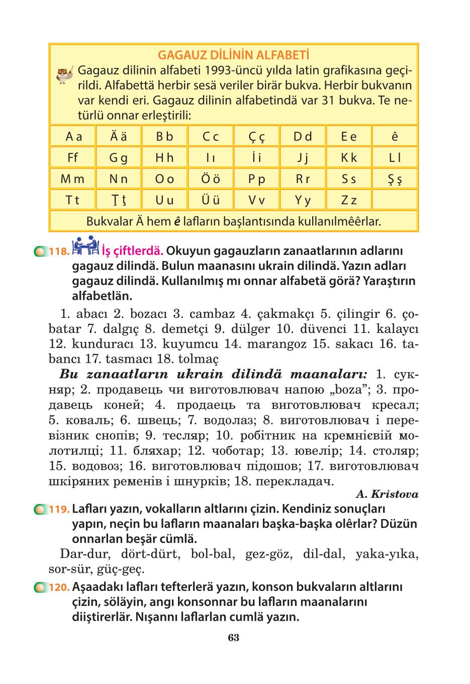 Мініатюра 63